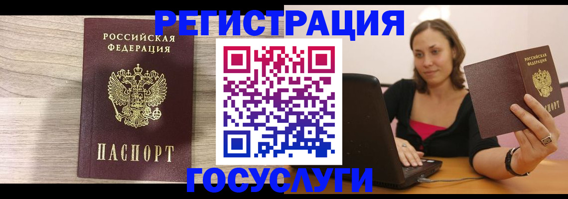 прописка 2025 в Кусе
