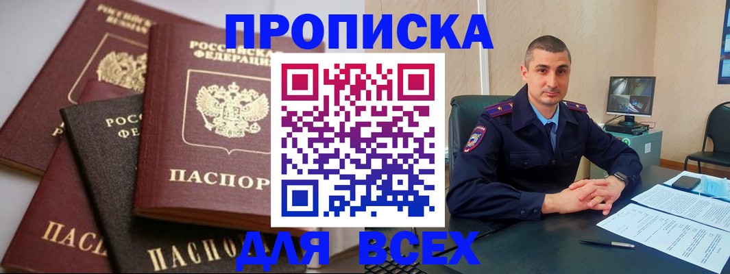 временная регистрация недорого в Кусе