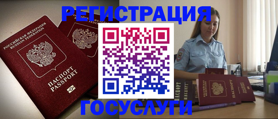 где прописаться в Кусе