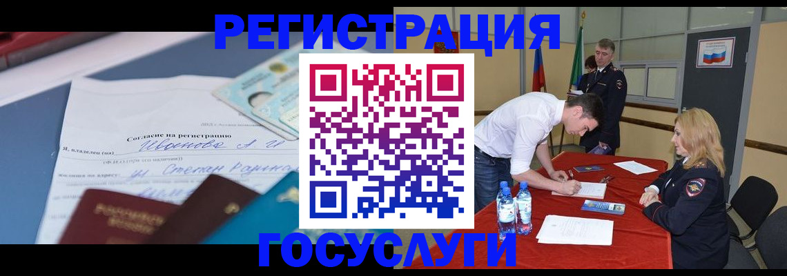прописка иностранных граждан в Кусе